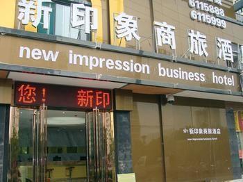 New Impression Business Hotel Hefei Buitenkant foto